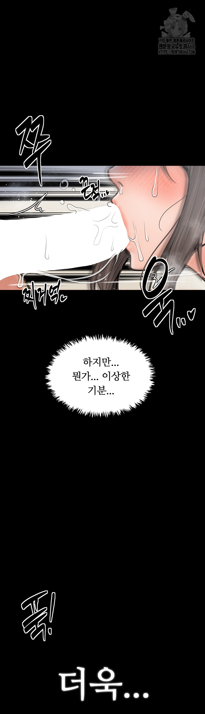 The Servant’s Story Raw - Chapter 49 [photo 38] - MangaPorn