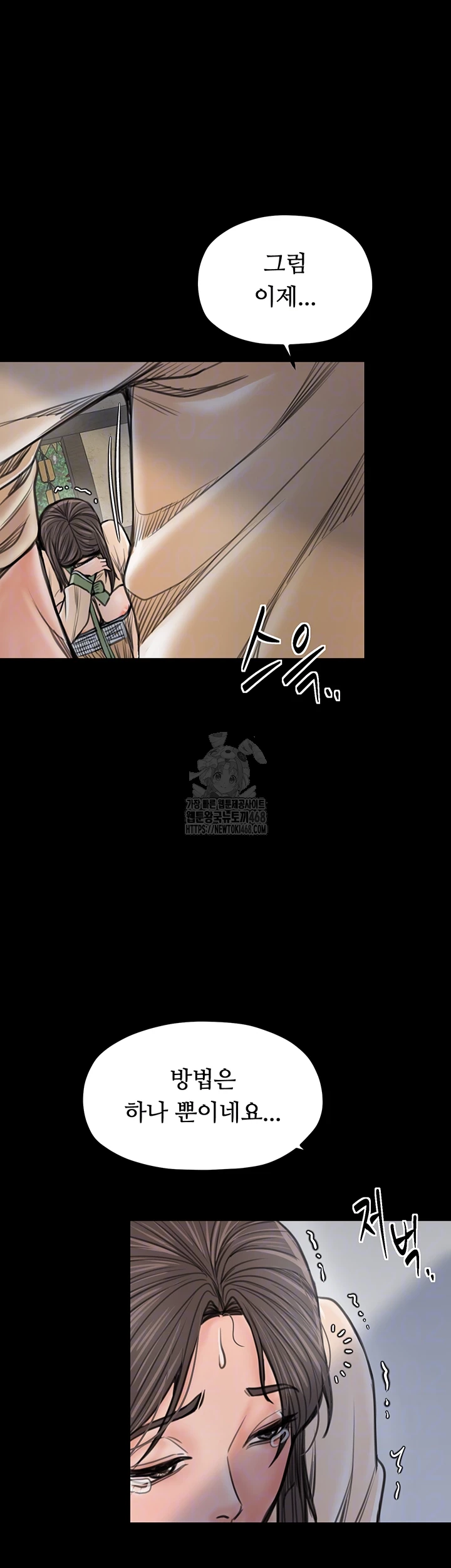 The Servant’s Story Raw - Chapter 49 [photo 4] - MangaPorn