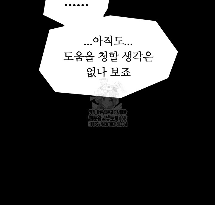 The Servant’s Story Raw - Chapter 49 [photo 47] - MangaPorn