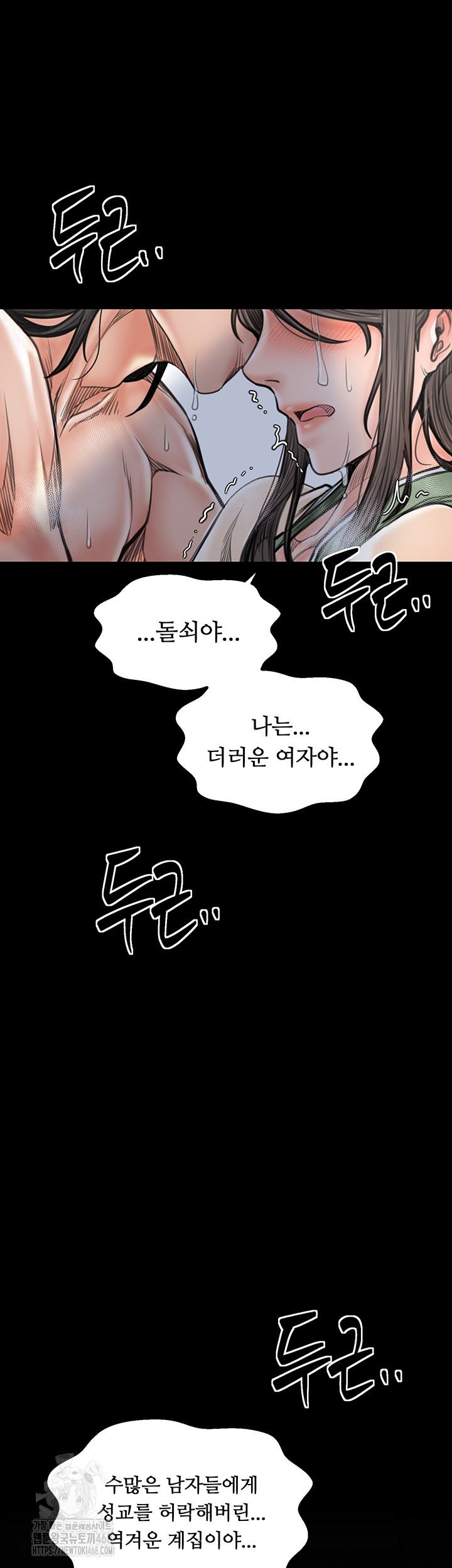 The Servant’s Story Raw - Chapter 49 [photo 48] - MangaPorn