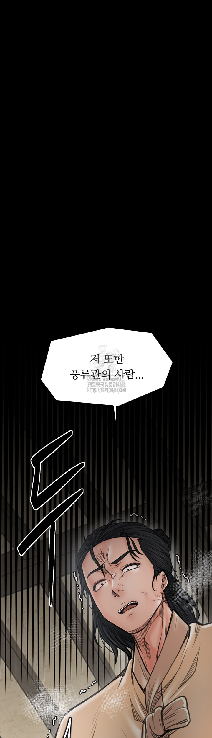 The Servant’s Story Raw - Chapter 49 [photo 5] - MangaPorn