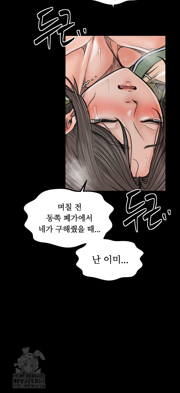 The Servant’s Story Raw - Chapter 49 [photo 51] - MangaPorn