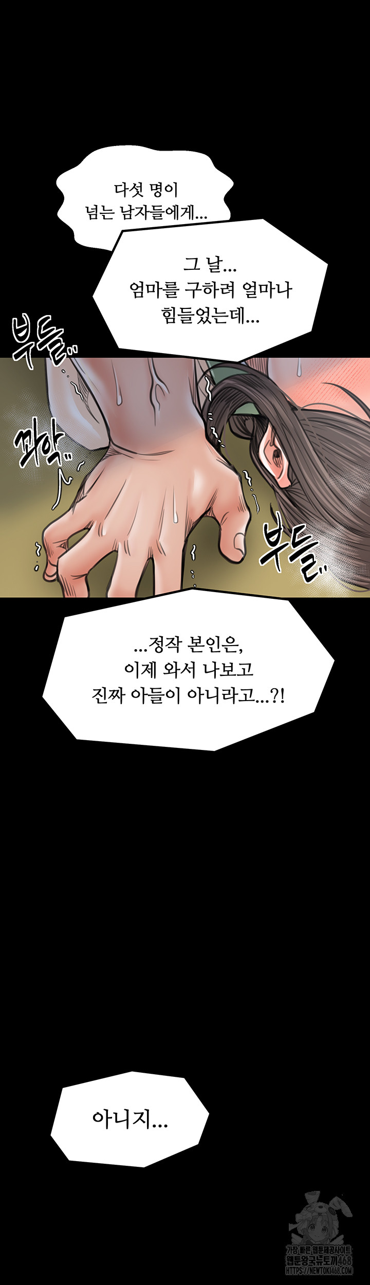 The Servant’s Story Raw - Chapter 49 [photo 52] - MangaPorn