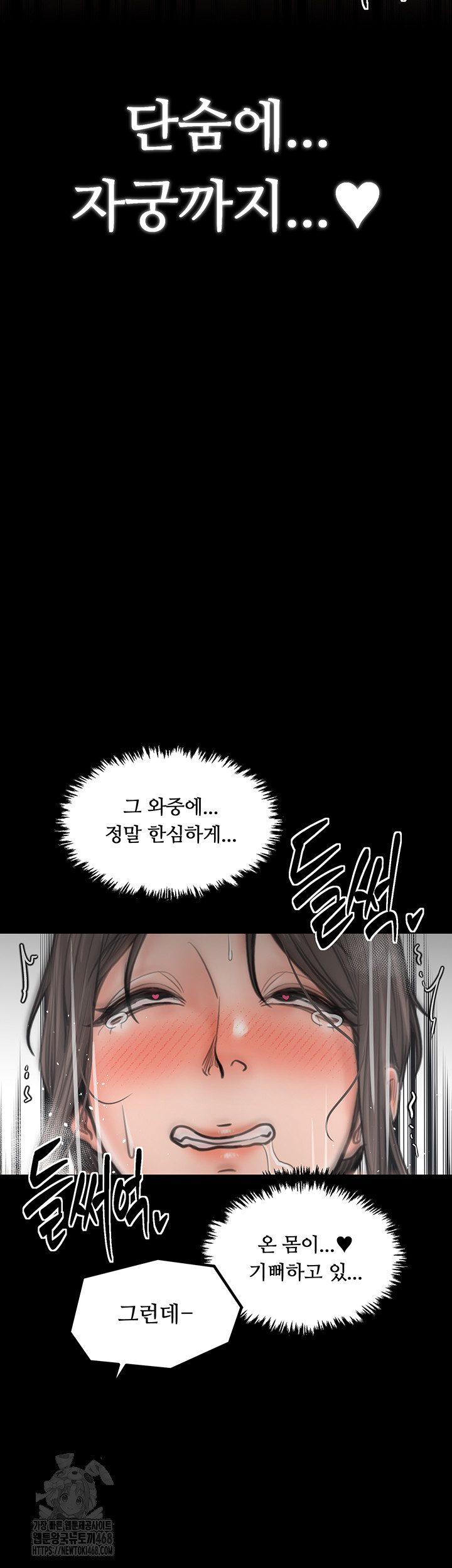 The Servant’s Story Raw - Chapter 49 [photo 57] - MangaPorn