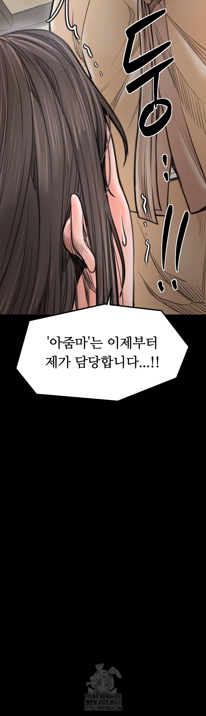 The Servant’s Story Raw - Chapter 49 [photo 6] - MangaPorn