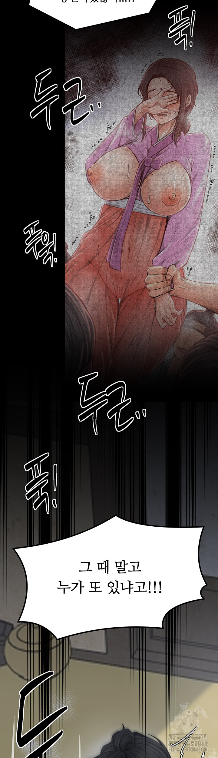 The Servant’s Story Raw - Chapter 49 [photo 61] - MangaPorn