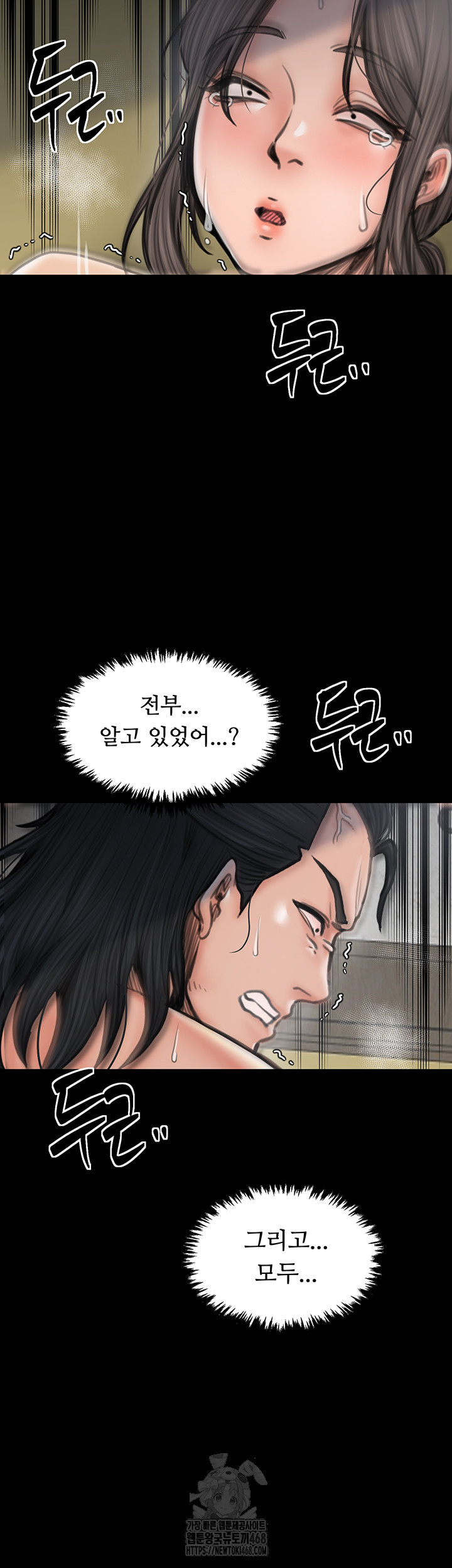 The Servant’s Story Raw - Chapter 49 [photo 63] - MangaPorn