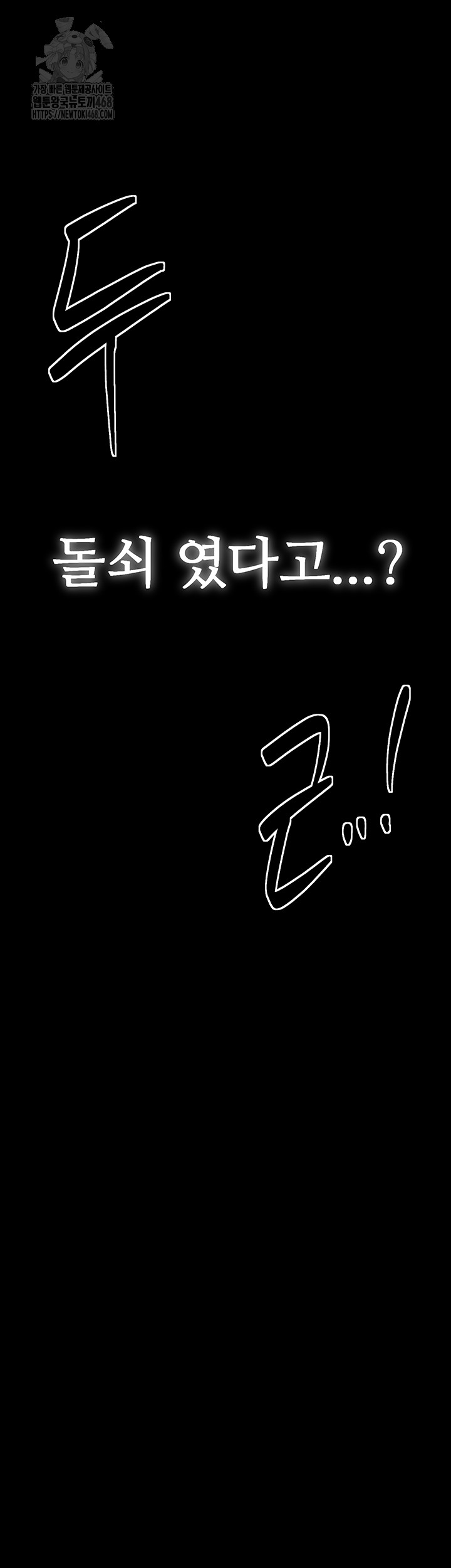 The Servant’s Story Raw - Chapter 49 [photo 64] - MangaPorn