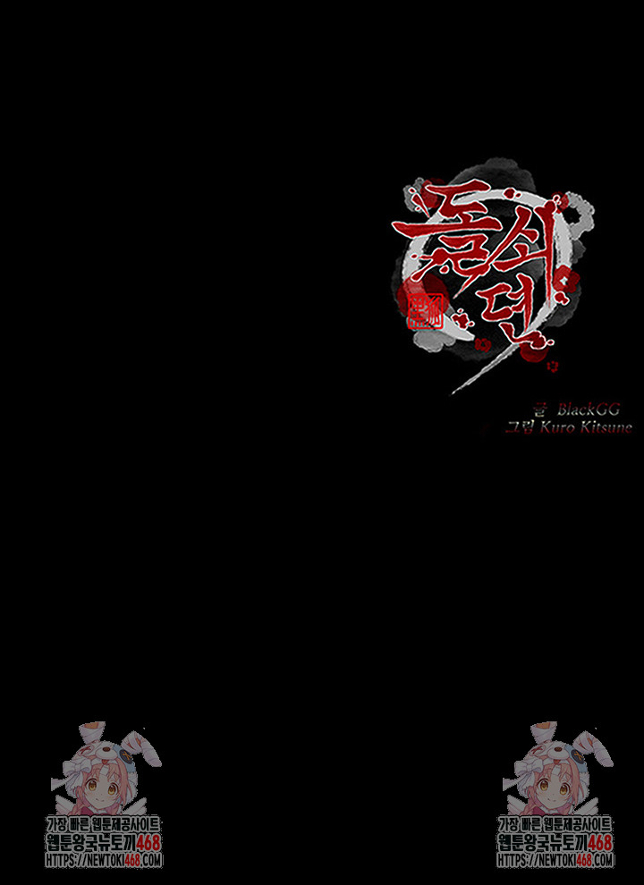 The Servant’s Story Raw - Chapter 49 [photo 65] - MangaPorn