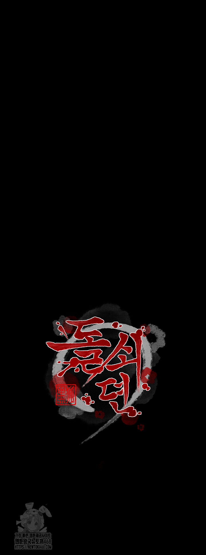 The Servant’s Story Raw - Chapter 49 [photo 7] - MangaPorn