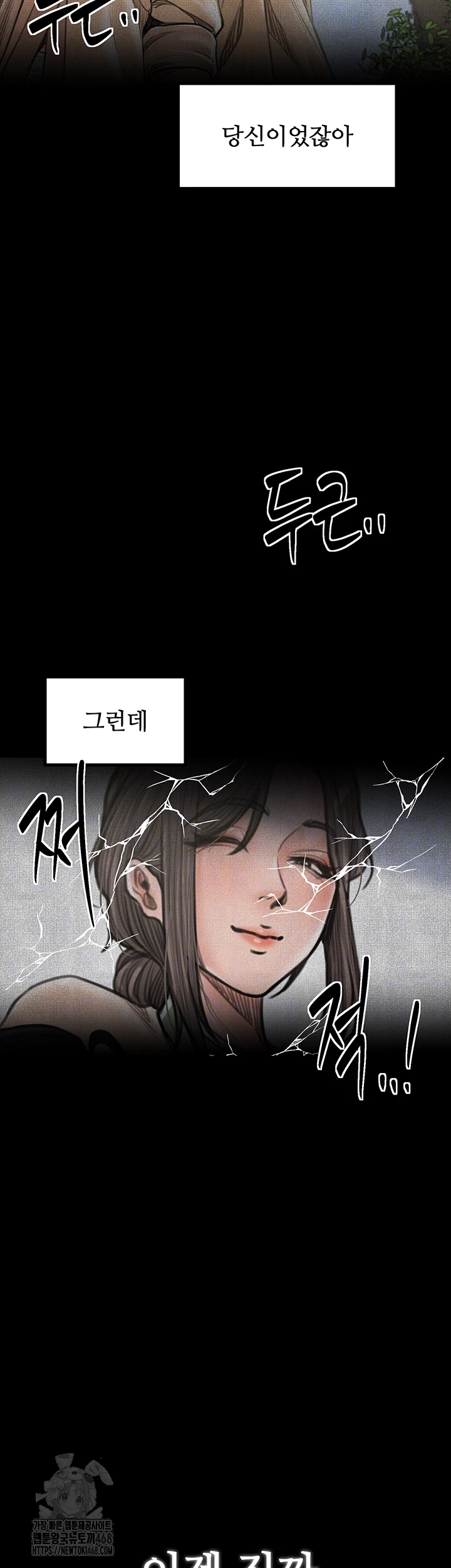 The Servant’s Story Raw - Chapter 49 [photo 9] - MangaPorn