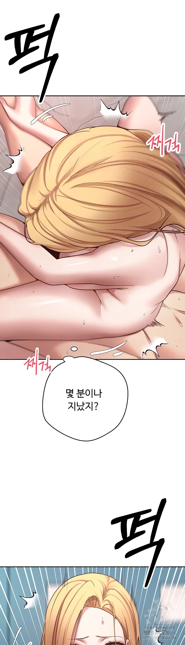 Turning My Life Around With Crypto Raw - Chapter 37 [photo 12] - MangaPorn