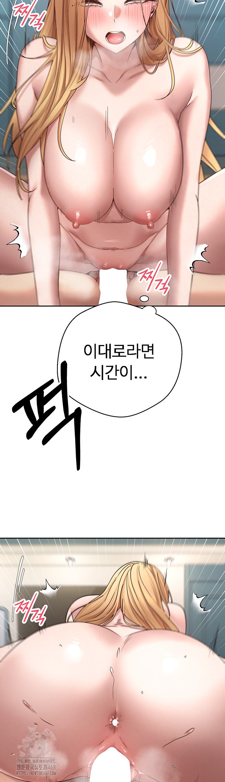 Turning My Life Around With Crypto Raw - Chapter 37 [photo 13] - MangaPorn