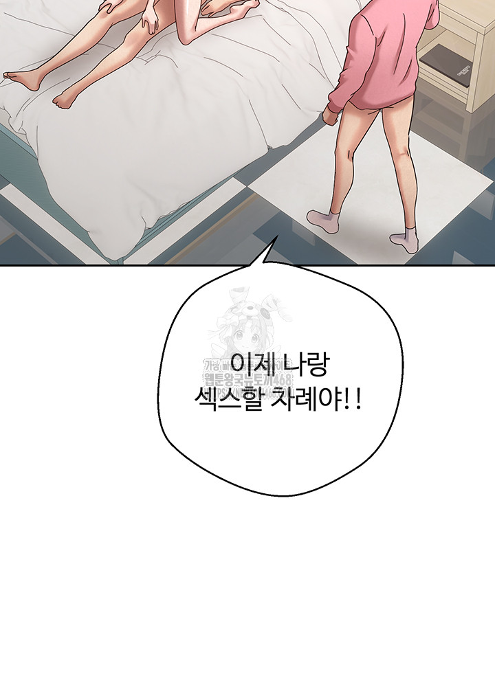 Turning My Life Around With Crypto Raw - Chapter 37 [photo 15] - MangaPorn