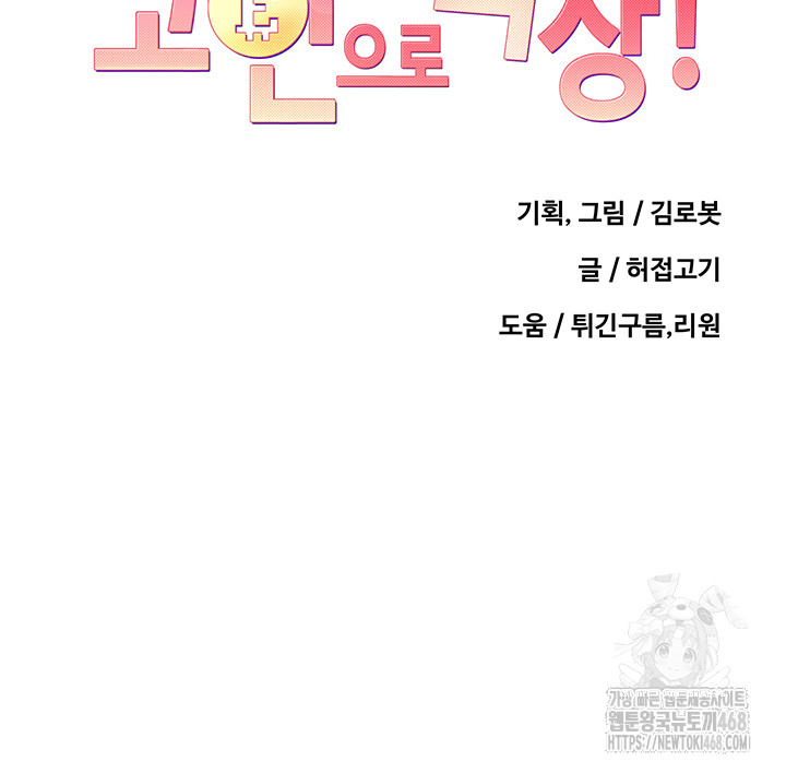 Turning My Life Around With Crypto Raw - Chapter 37 [photo 5] - MangaPorn