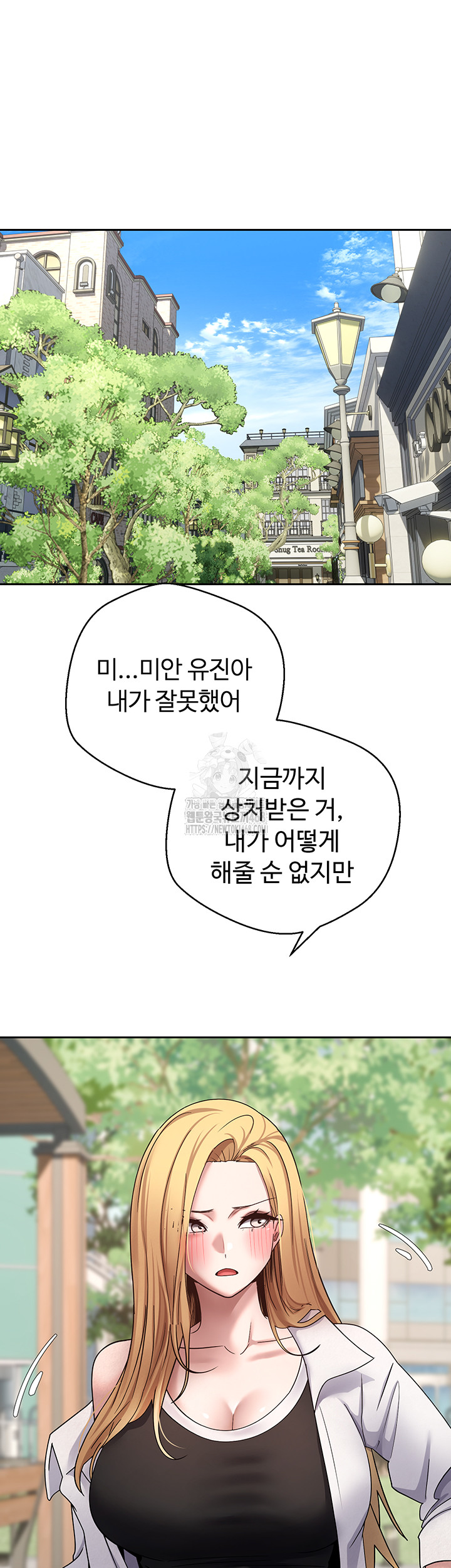 Turning My Life Around With Crypto Raw - Chapter 37 [photo 53] - MangaPorn