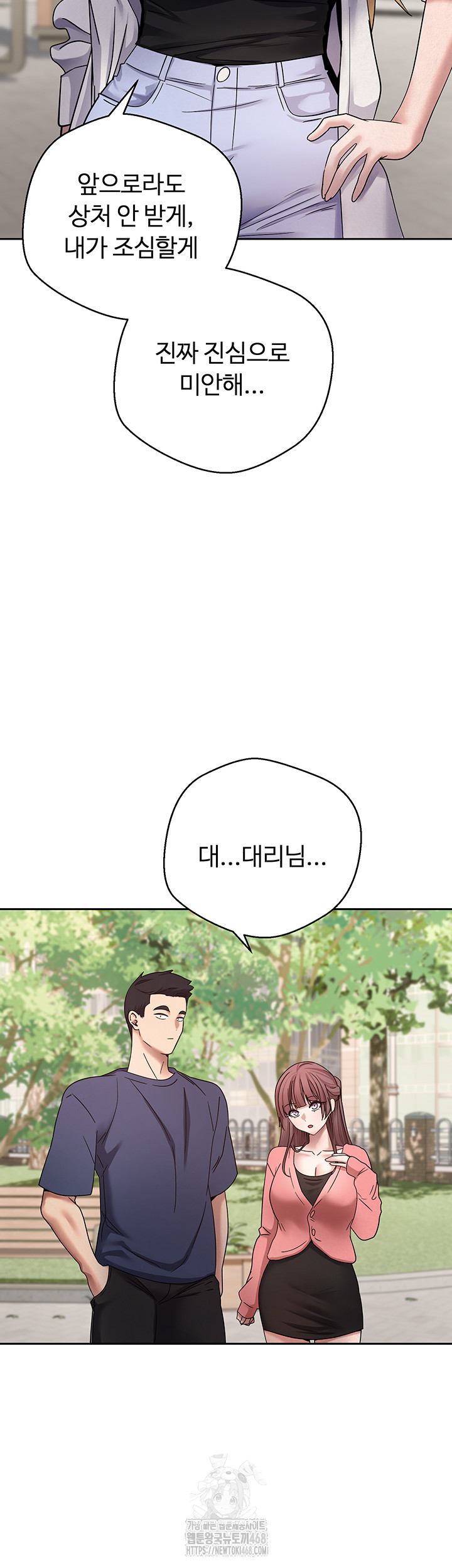 Turning My Life Around With Crypto Raw - Chapter 37 [photo 54] - MangaPorn