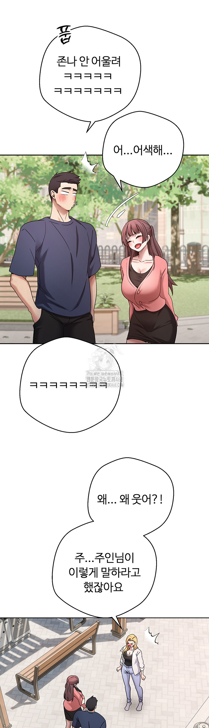 Turning My Life Around With Crypto Raw - Chapter 37 [photo 55] - MangaPorn