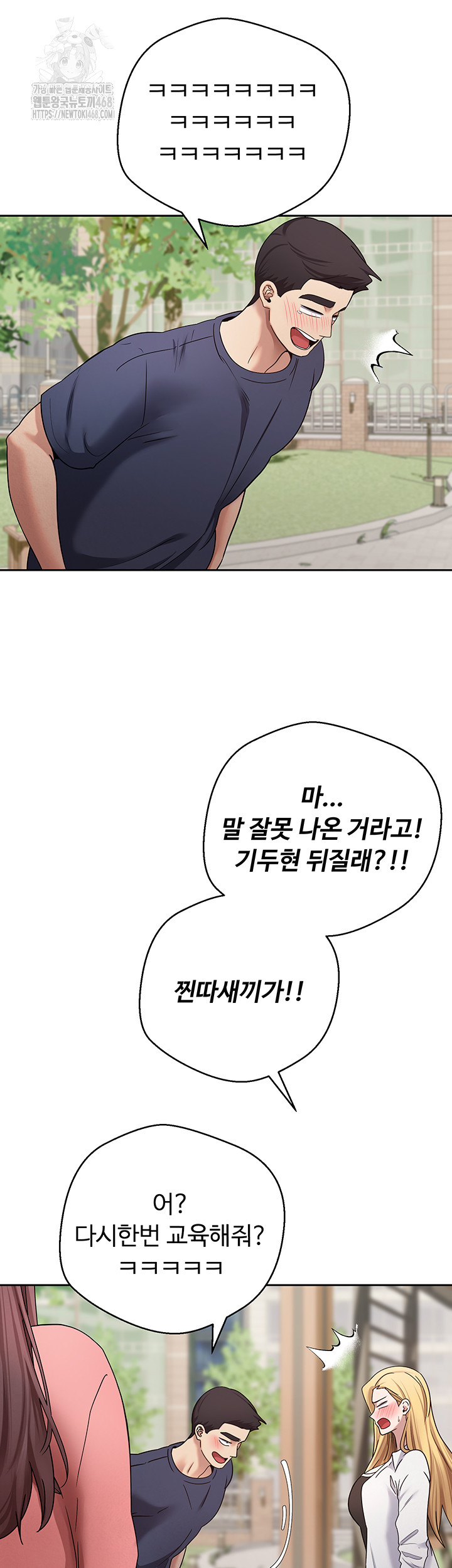 Turning My Life Around With Crypto Raw - Chapter 37 [photo 57] - MangaPorn