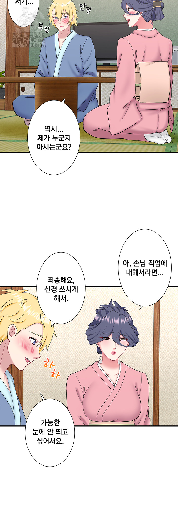 Secret Hot Spring Inn Raw - Chapter 41 [photo 10] - MangaPorn