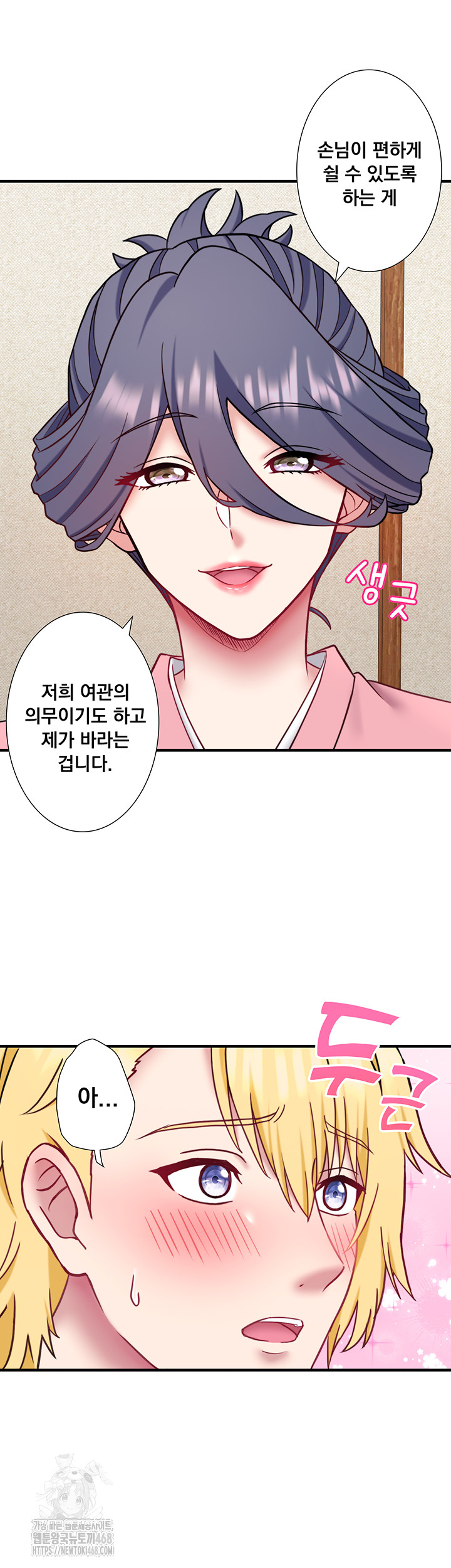 Secret Hot Spring Inn Raw - Chapter 41 [photo 11] - MangaPorn