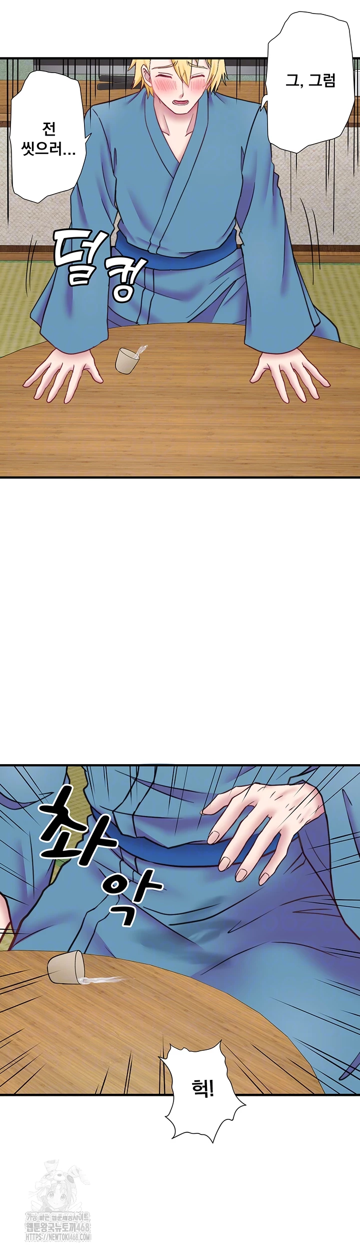 Secret Hot Spring Inn Raw - Chapter 41 [photo 12] - MangaPorn