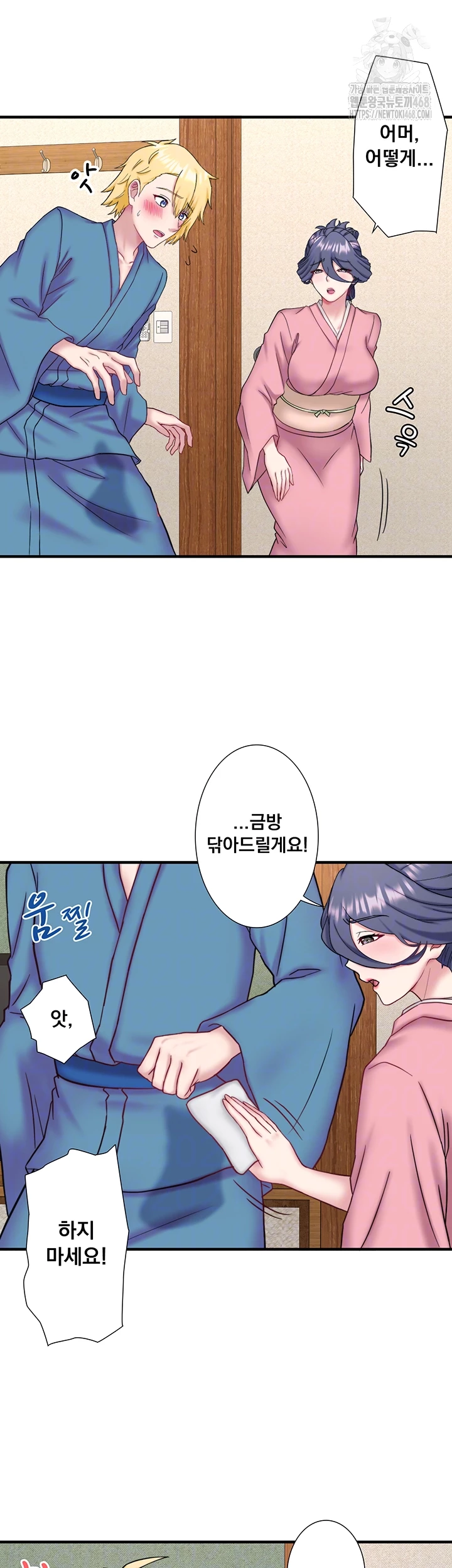 Secret Hot Spring Inn Raw - Chapter 41 [photo 14] - MangaPorn