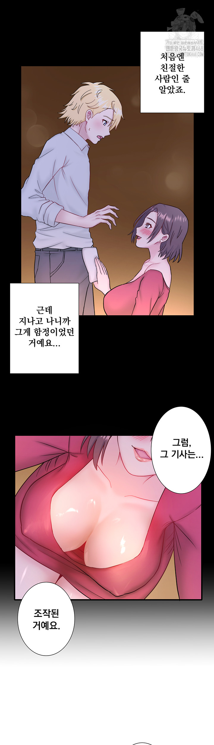 Secret Hot Spring Inn Raw - Chapter 41 [photo 17] - MangaPorn