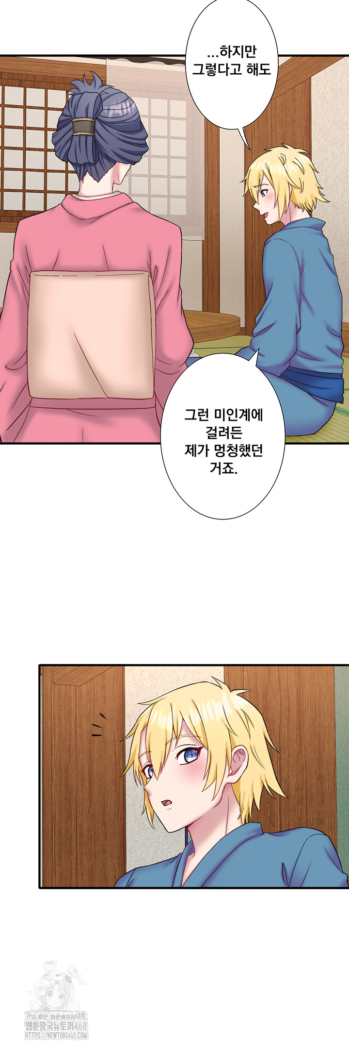 Secret Hot Spring Inn Raw - Chapter 41 [photo 18] - MangaPorn