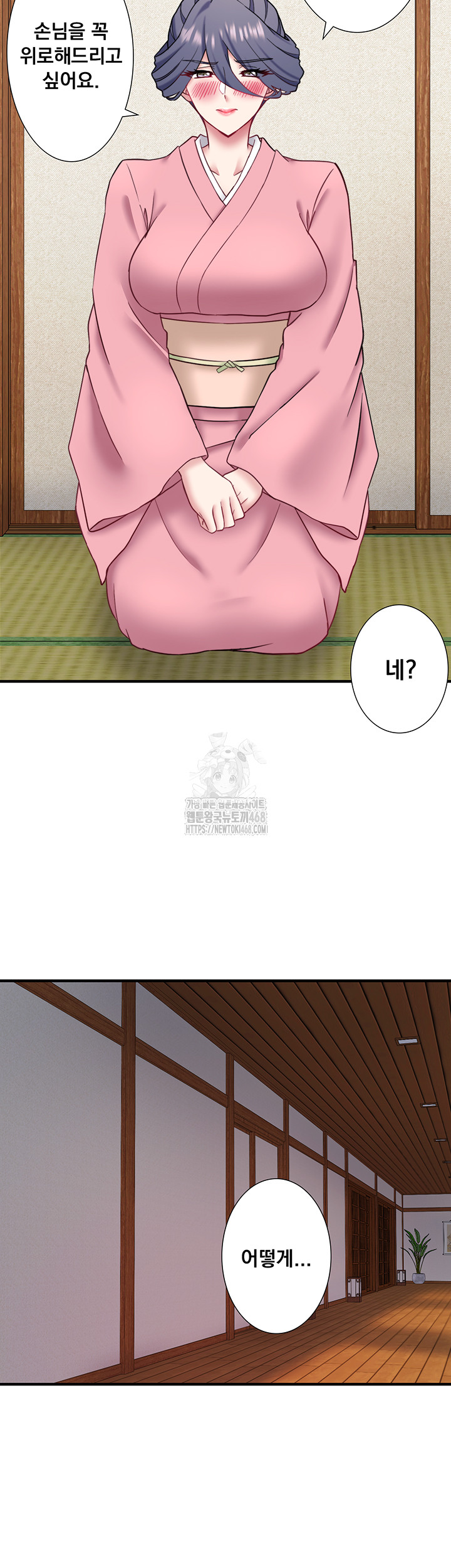 Secret Hot Spring Inn Raw - Chapter 41 [photo 20] - MangaPorn