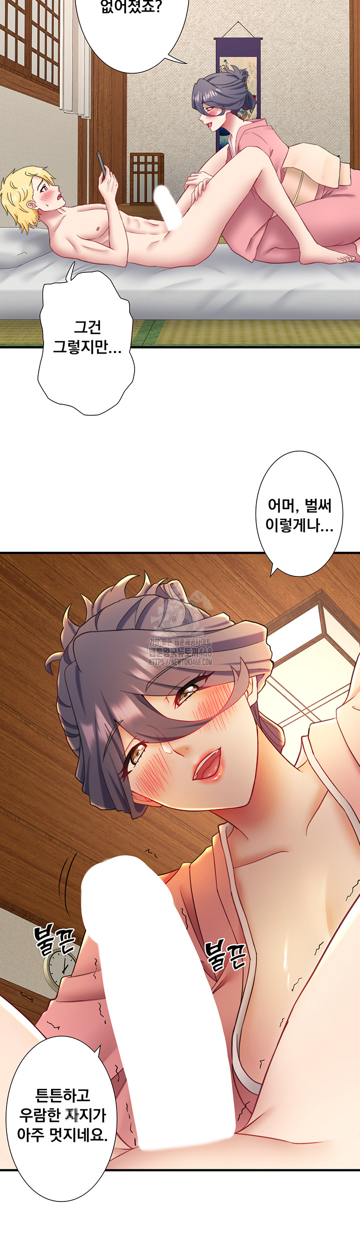 Secret Hot Spring Inn Raw - Chapter 41 [photo 23] - MangaPorn