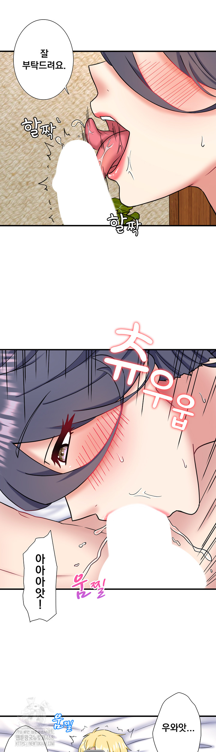 Secret Hot Spring Inn Raw - Chapter 41 [photo 25] - MangaPorn