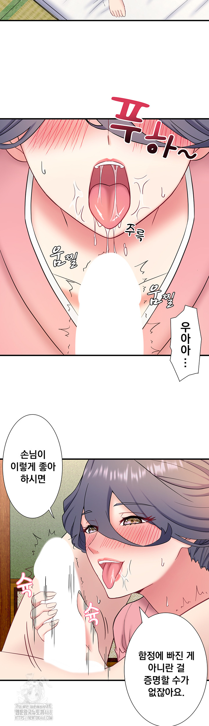 Secret Hot Spring Inn Raw - Chapter 41 [photo 28] - MangaPorn
