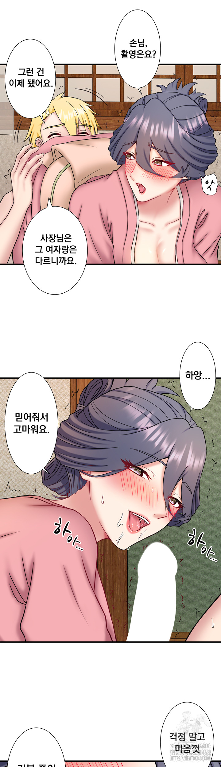 Secret Hot Spring Inn Raw - Chapter 41 [photo 35] - MangaPorn