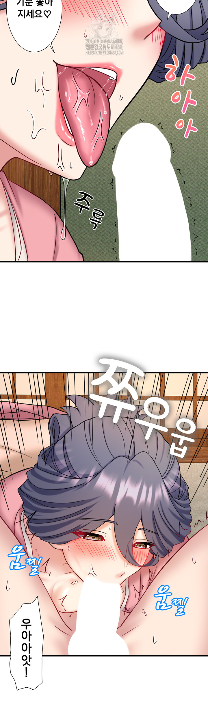 Secret Hot Spring Inn Raw - Chapter 41 [photo 36] - MangaPorn