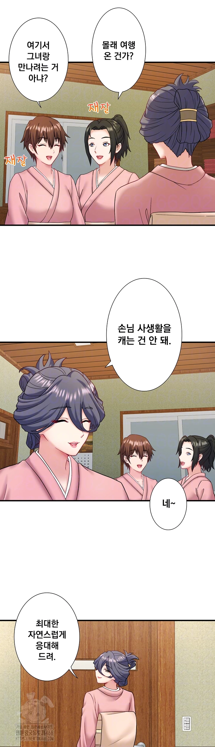 Secret Hot Spring Inn Raw - Chapter 41 [photo 4] - MangaPorn