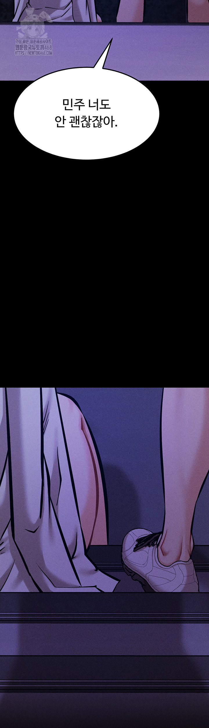 Athletes Village: The Trap Raw - Chapter 39 [photo 18] - MangaPorn