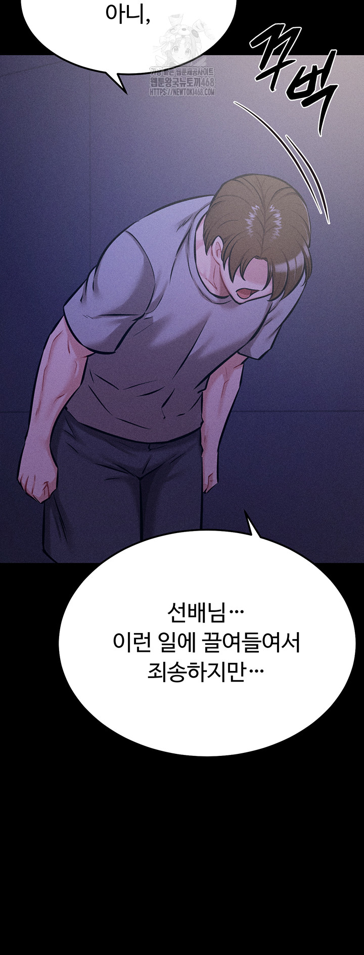 Athletes Village: The Trap Raw - Chapter 39 [photo 27] - MangaPorn