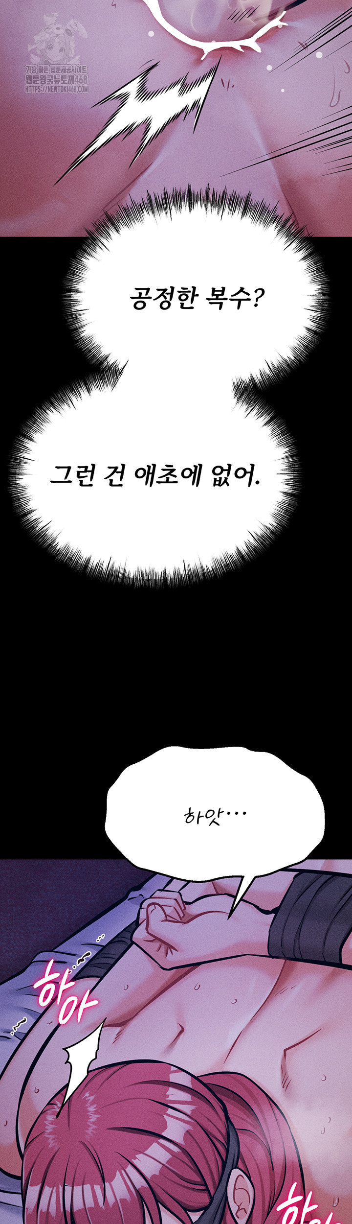 Athletes Village: The Trap Raw - Chapter 39 [photo 49] - MangaPorn