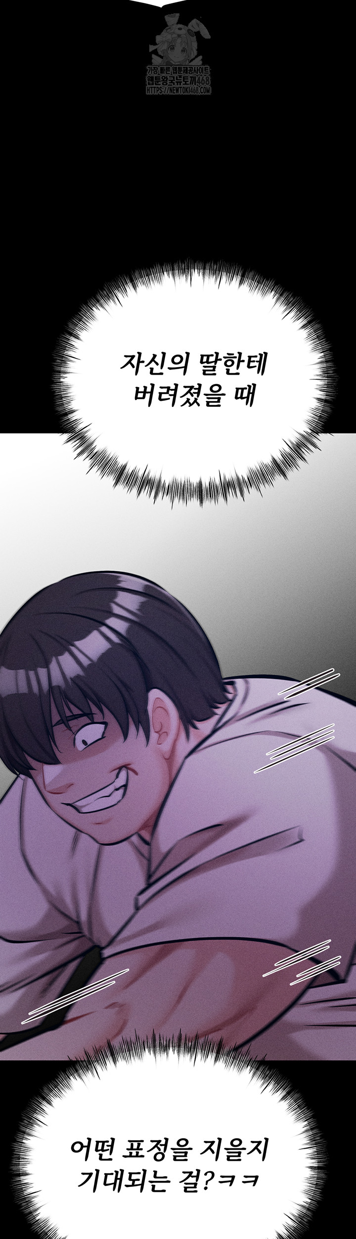 Athletes Village: The Trap Raw - Chapter 39 [photo 56] - MangaPorn