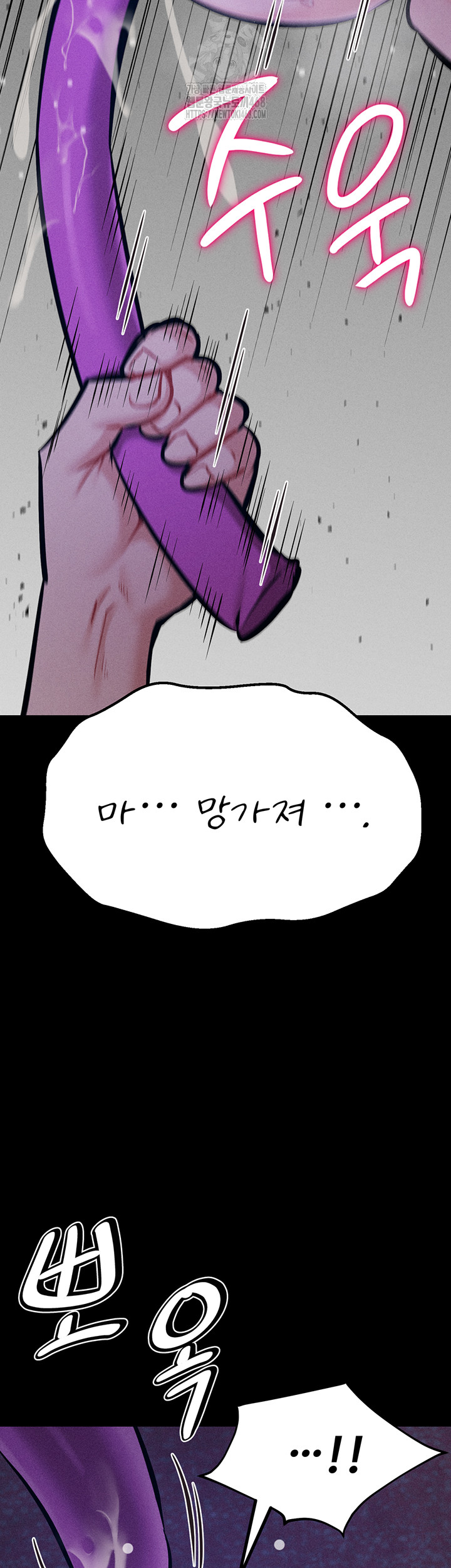 Athletes Village: The Trap Raw - Chapter 39 [photo 61] - MangaPorn