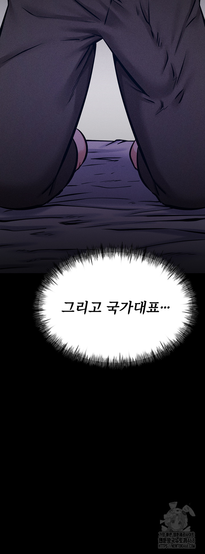 Athletes Village: The Trap Raw - Chapter 39 [photo 69] - MangaPorn