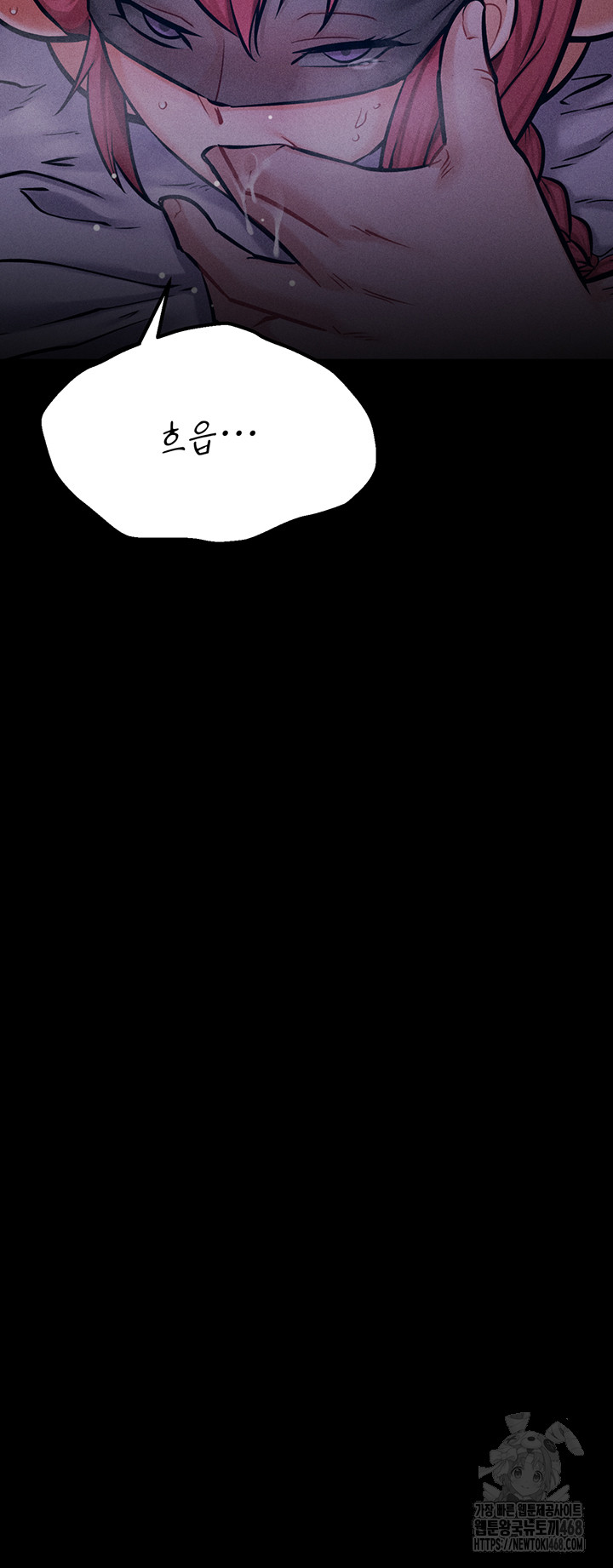 Athletes Village: The Trap Raw - Chapter 39 [photo 78] - MangaPorn