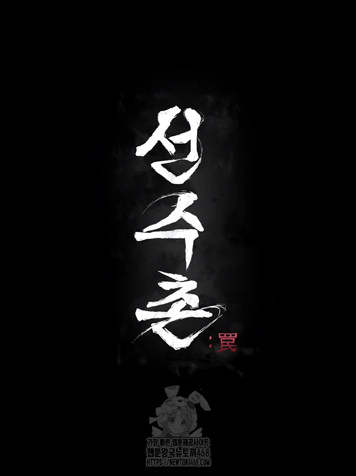 Athletes Village: The Trap Raw - Chapter 39 [photo 9] - MangaPorn