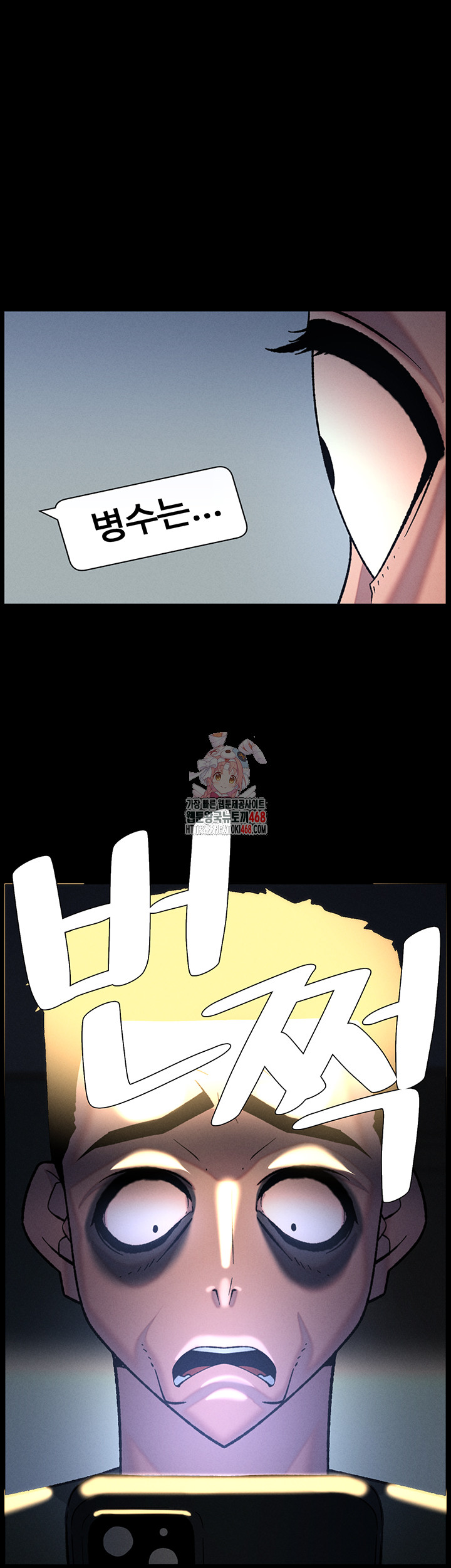 A Secret Lesson With My Younger Sister Raw - Chapter 71 [photo 1] - MangaPorn