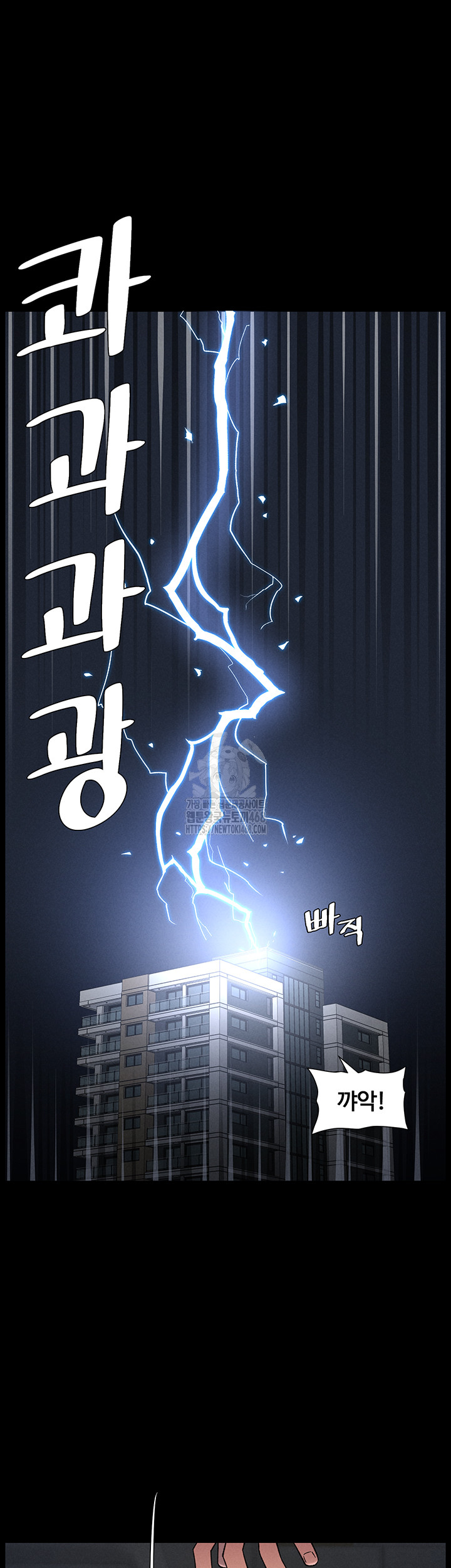 A Secret Lesson With My Younger Sister Raw - Chapter 71 [photo 2] - MangaPorn