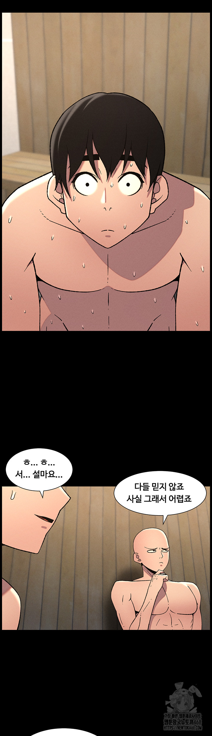 A Secret Lesson With My Younger Sister Raw - Chapter 71 [photo 22] - MangaPorn