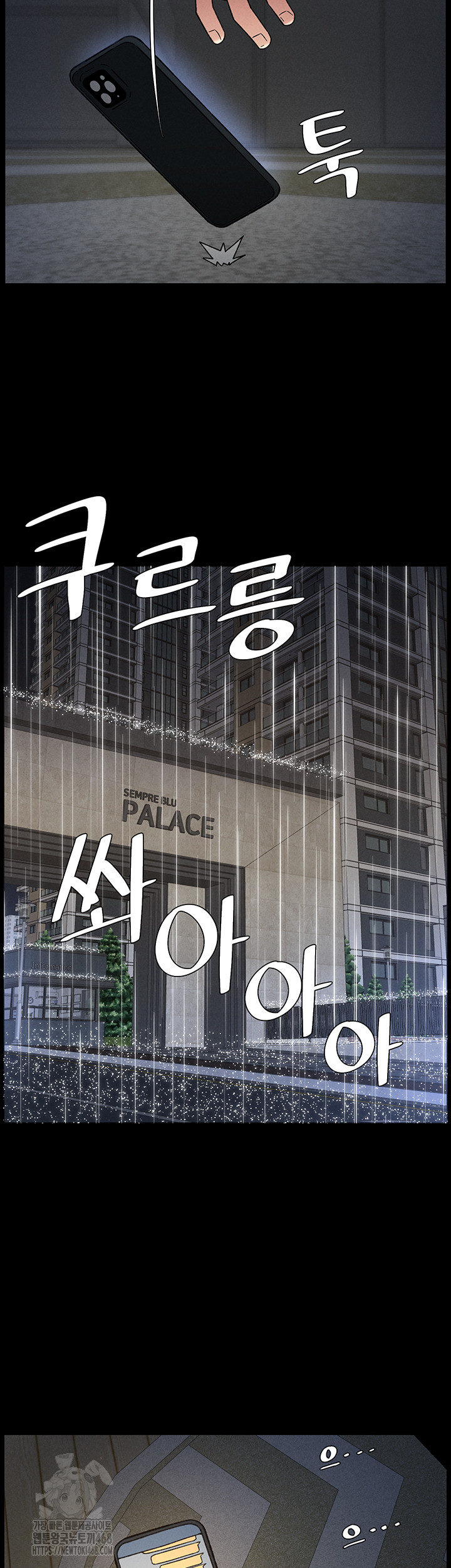 A Secret Lesson With My Younger Sister Raw - Chapter 71 [photo 3] - MangaPorn