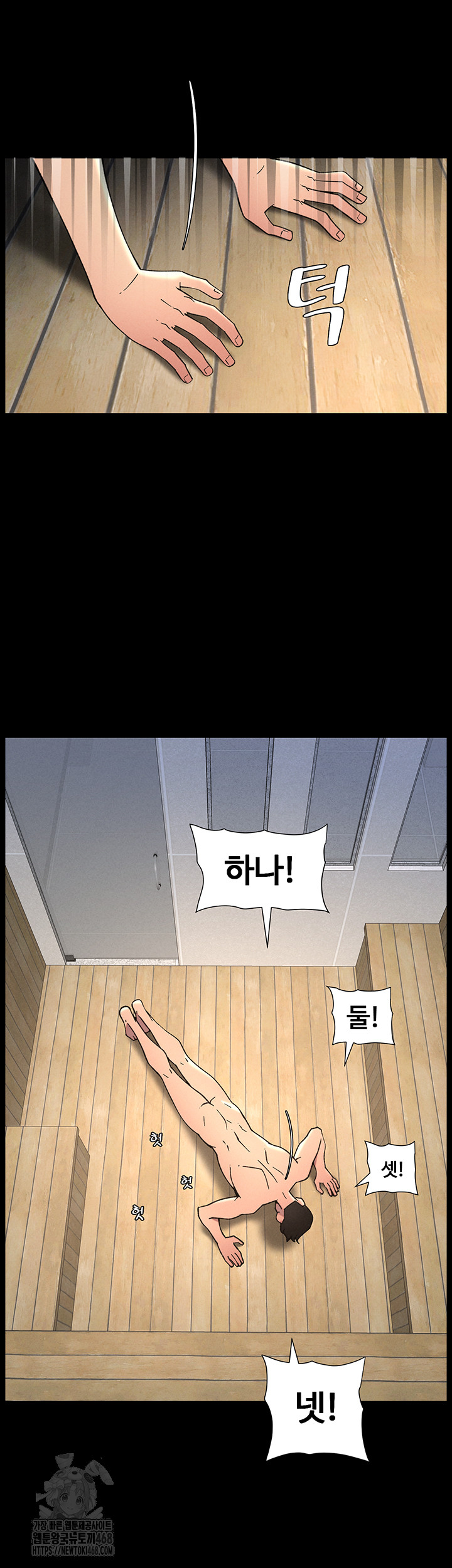 A Secret Lesson With My Younger Sister Raw - Chapter 71 [photo 30] - MangaPorn