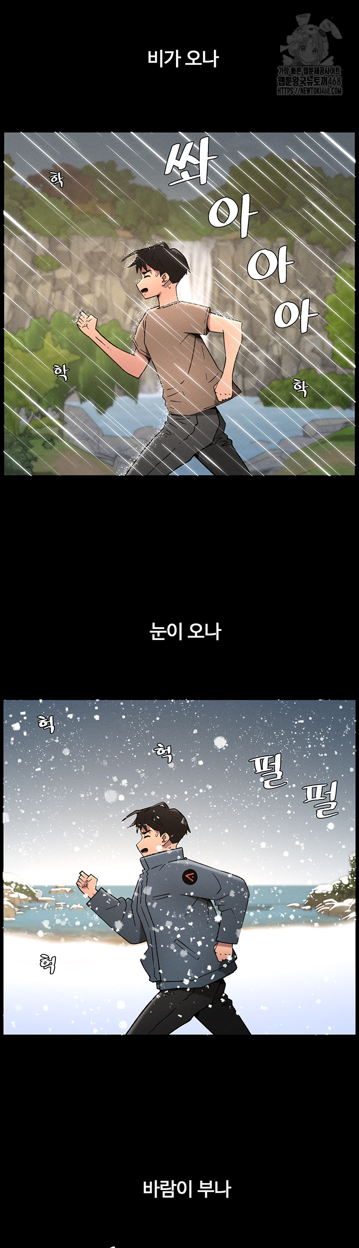 A Secret Lesson With My Younger Sister Raw - Chapter 71 [photo 32] - MangaPorn